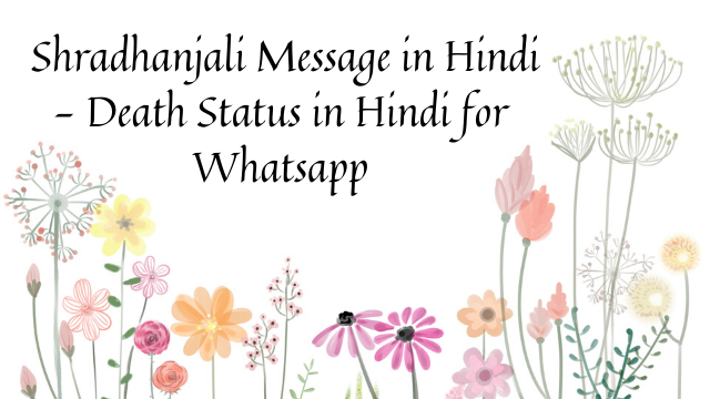  Shradhanjali Message in Hindi - Death Status in Hindi for Whatsapp