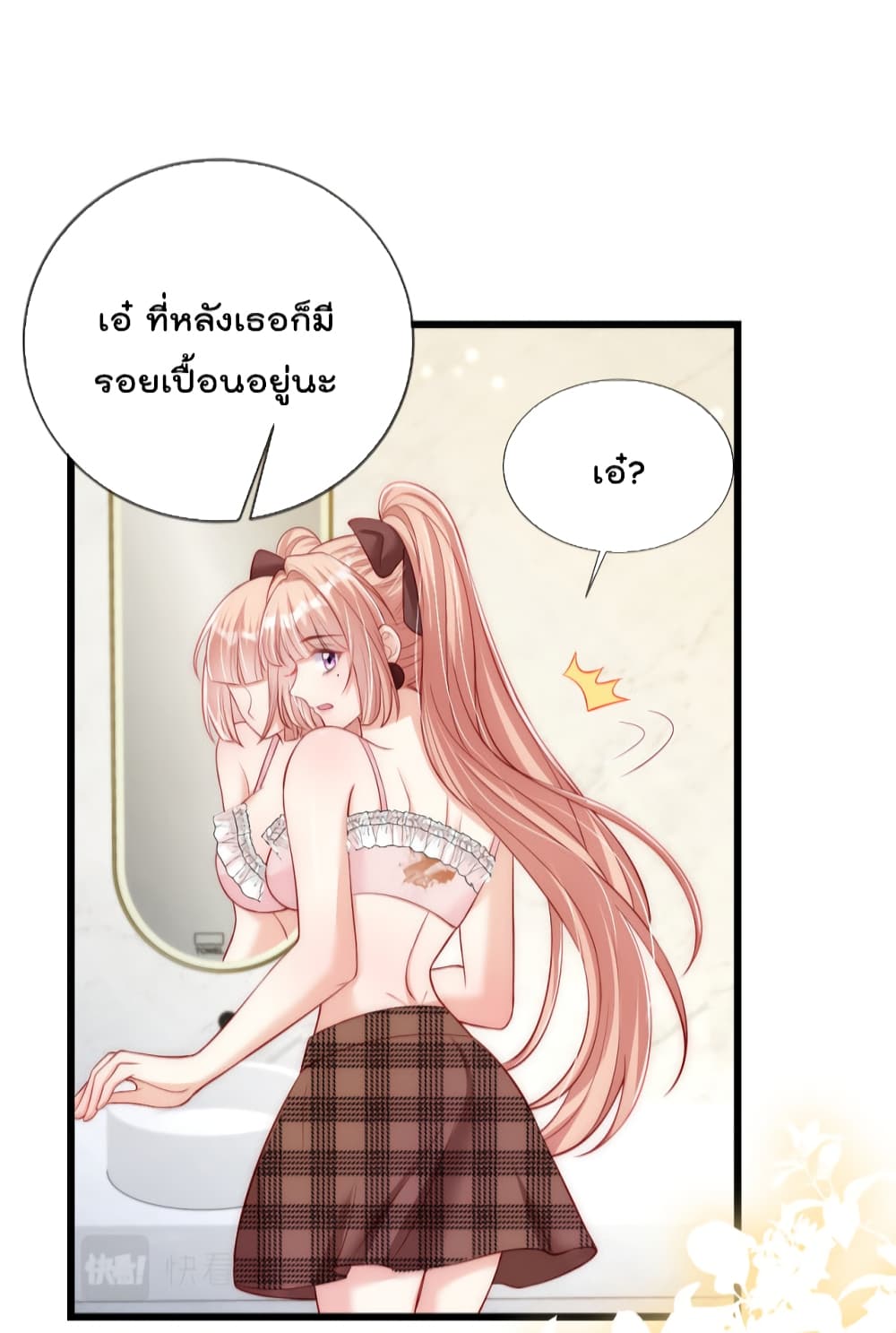 Find Me In Your Meory ตอนที่ 43