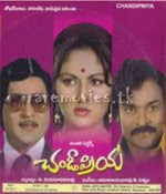 Chandipriya 1980 Telugu Movie Watch Online