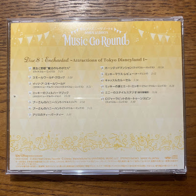【ディズニーのCD】TDR　BGM　「東京ディズニーリゾート40周年記念BOX『Music-Go-Round』Disc8」を買ってみた！