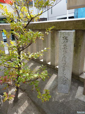 塚本神社阪神大震災復旧工事完成記念碑