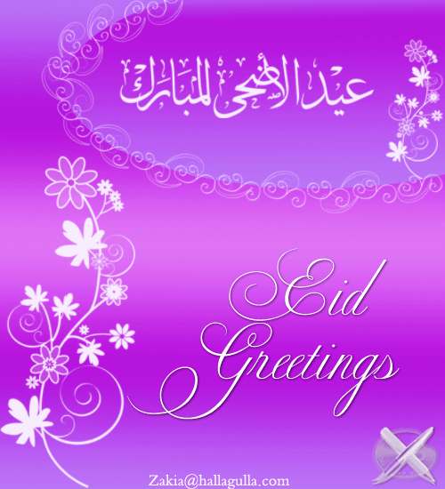 Eid-ul-Adha Cards HD Wallpaper Free Download