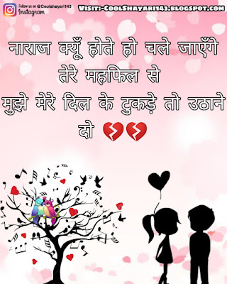 sad love shayari with image, sad images shayri boy, sad shayari image life, sad images boy shayari in english, love shayari image, sad shayari dp, sad images in hindi, sad love shayari in english, sad shayari😭 life, sad shayari in hindi text, sad shayari, sad shayari in hindi for girlfriend, shayari, sad girl, sad shayari sms,