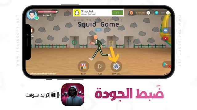 تنزيل لعبة الحبار APK برابط مباشر