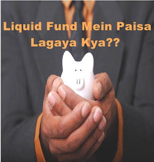 liquid fund
