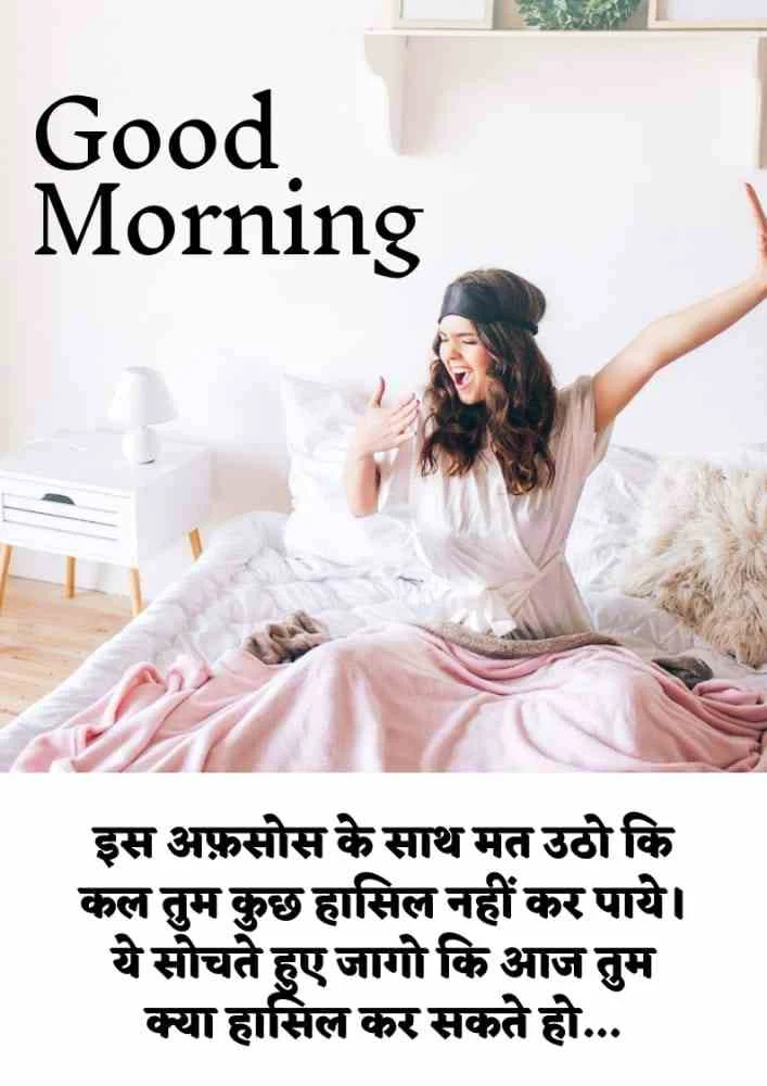 गुड मॉर्निंग अनमोल वचन इन हिंदी | good morning anmol vachan in Hindi