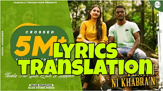 Tennu Ni Khabran Lyrics  | Translation | in Hindi (हिंदी) – Kaka