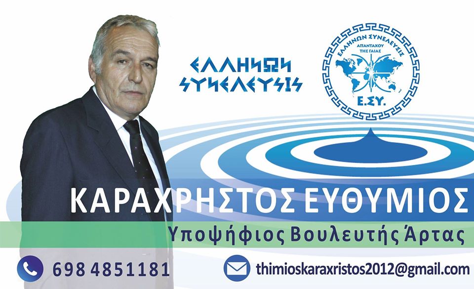 ΠΟΛΙΤΙΚΟ ΓΡΑΦΕΙΟ
