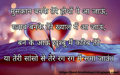 Best Love Shayari Hindi