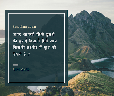 Powerful inspirational quote in Hindi