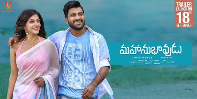 Mahanubavudu Review