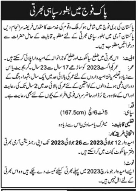 Jobs in the Pak Army Sipahi in 2023 | Application Process & Schedule