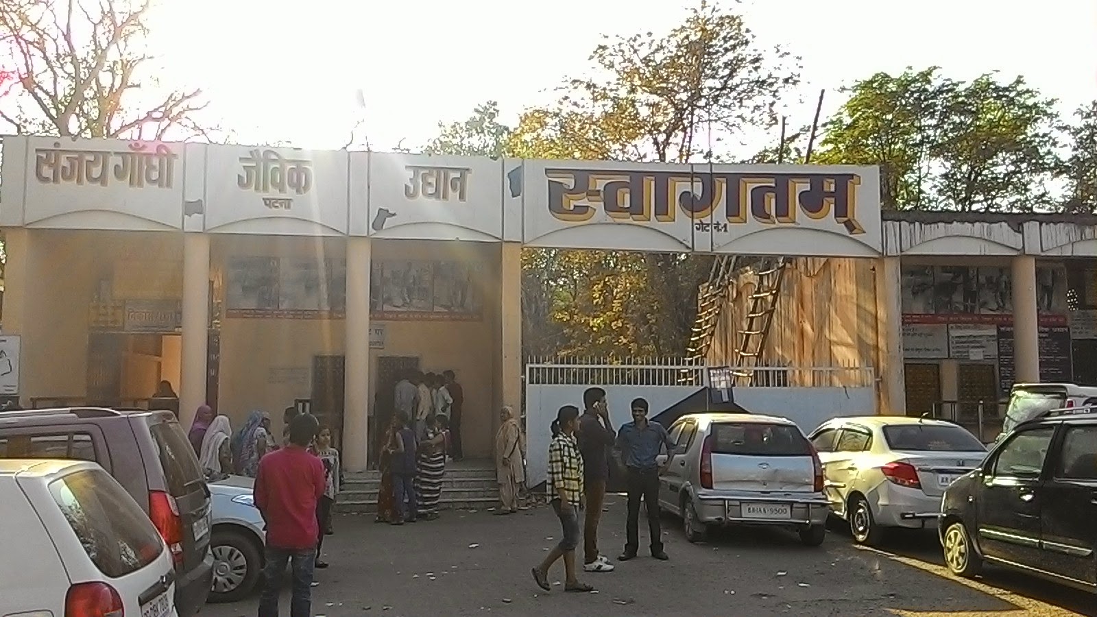 Entrance of Sanjay Gandhi Jaivik Udyan , Patna