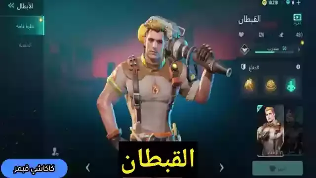 جميع ميزات وقدرات ابطال وشخصيات لعبة Farlight 84 الذكور والإناث
