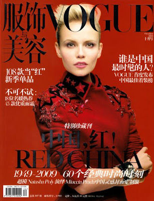 China Vogue October 2009