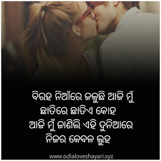 Odia quotes - Best 20+ Oriya quotes  Collection Download Iamage