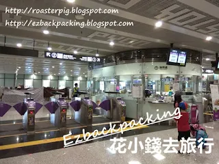 桃園捷運機場站