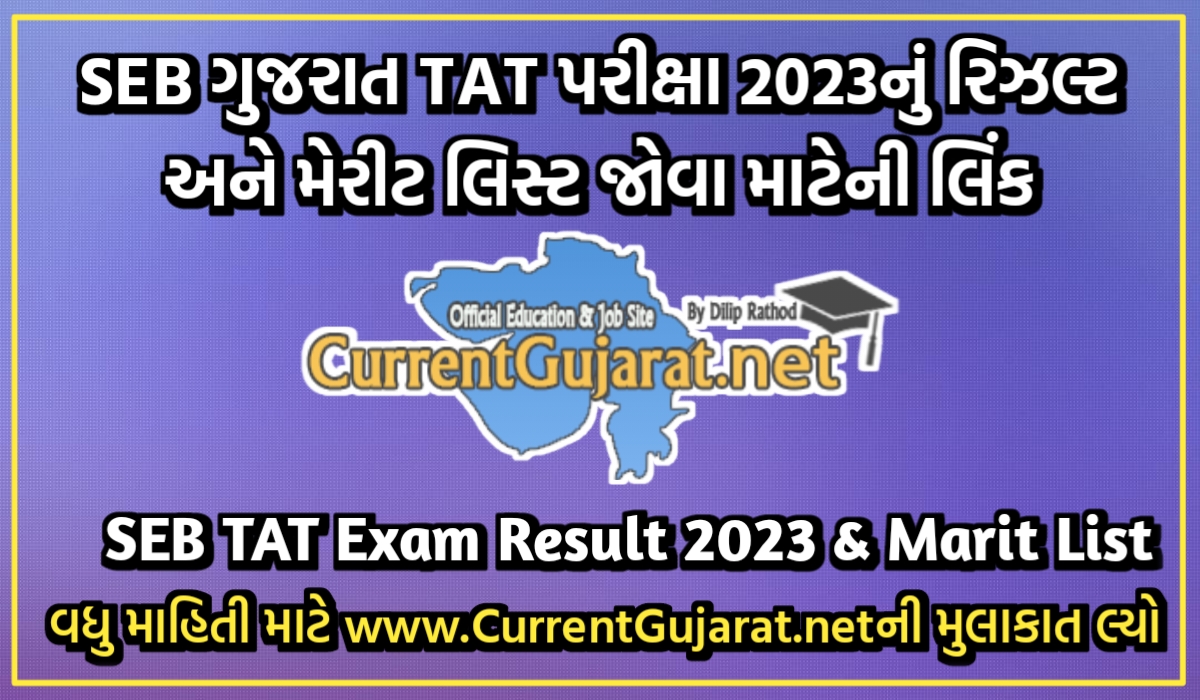 Gujarat TAT Exam Result 2023, Merit List, Cut Off Marks @ sebexam.org