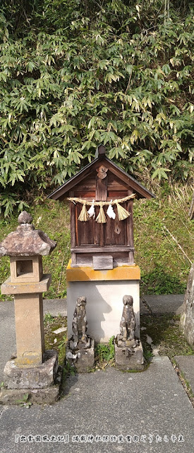 幡屋神社　西上稲荷神社