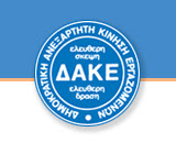 ΔΑΚΕ Ι.Τ.