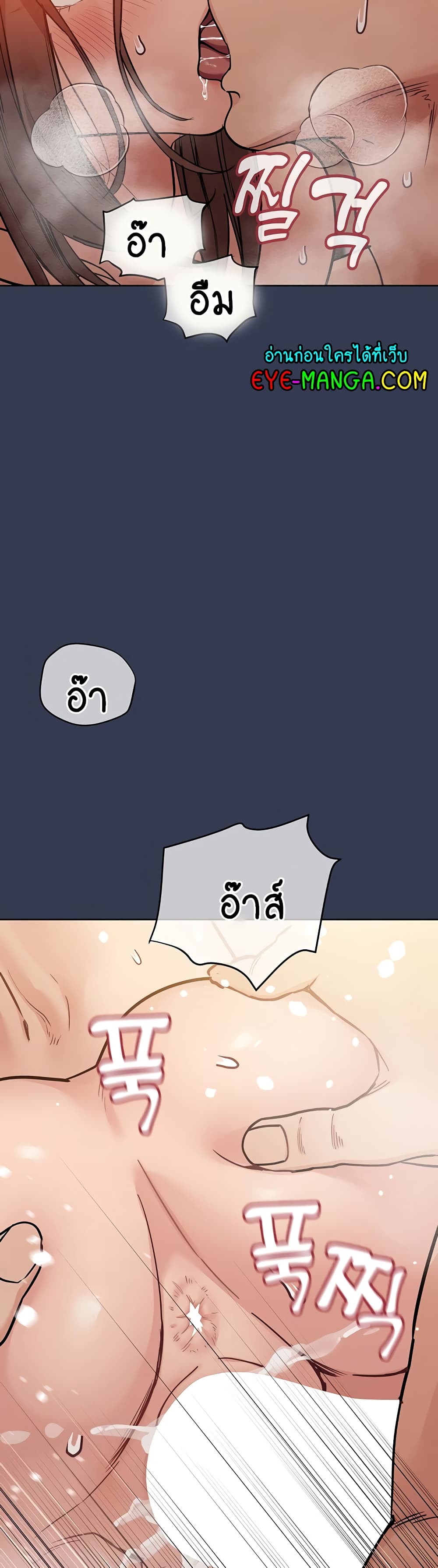 Keep it A Secret from Your Mother! ตอนที่ 70