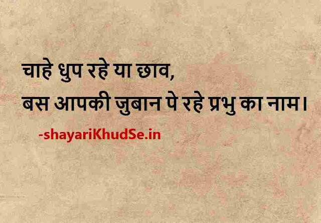 facebook status hindi shayari download, facebook status shayari images in hindi