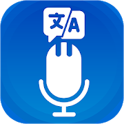 تنزيل تطبيق ترجمة للاندرويد مترجم كل اللغات - مترجم صوتي-Translate All Language Voice Text Translator 1.14.apk