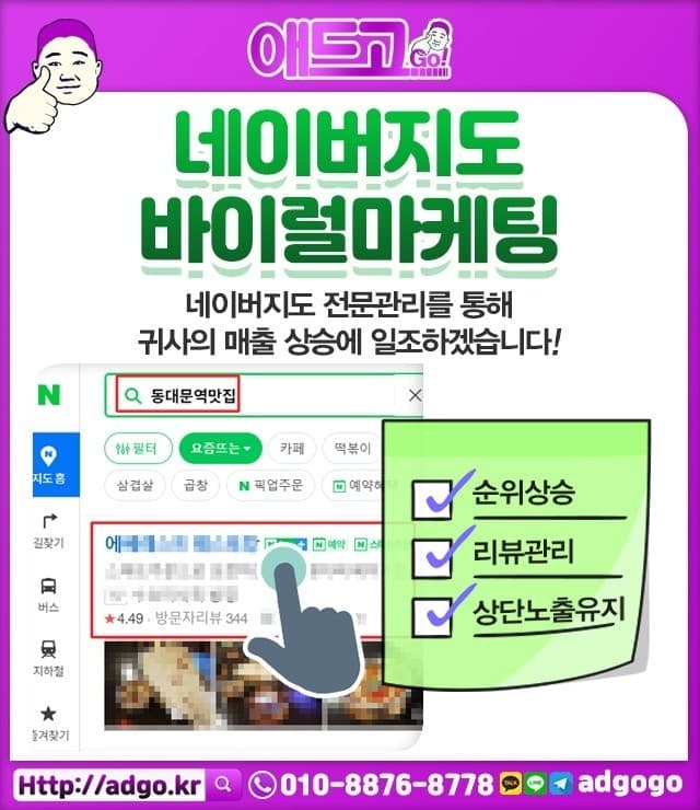 동대문지붕공사