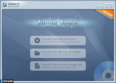 WinAVI Blu-ray Ripper