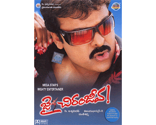 Jai Chiranjeeva  Songs Free Download