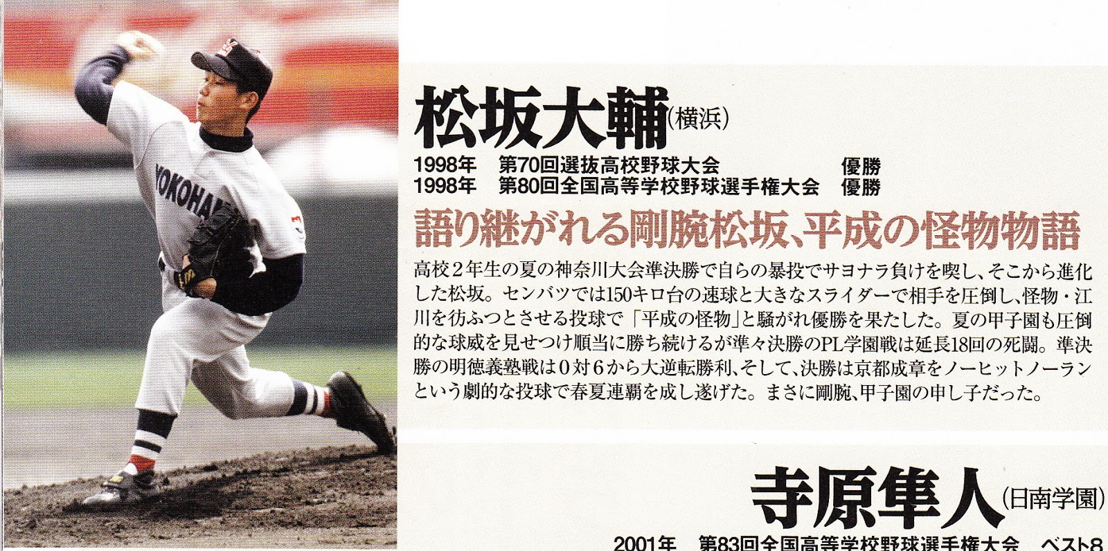 Japanese Baseball Cards Card Of The Week August 19