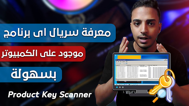 Product Key Scanner