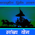 Bhagwad Geeta chapter 2 Full Shloks With Meaning
