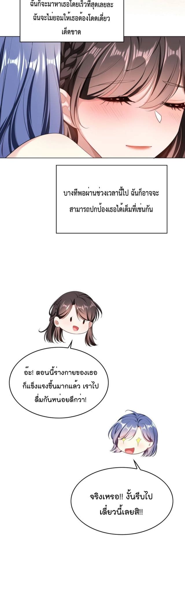 Game of Affection เกมเสน่หาของคุณชายเถาลู่ ตอนที่ 86