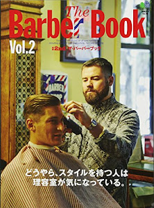 別冊2nd Vol.18 ザ・バーバー・ブック Vol.2 (エイムック 2857 別冊2nd Vol. 18)