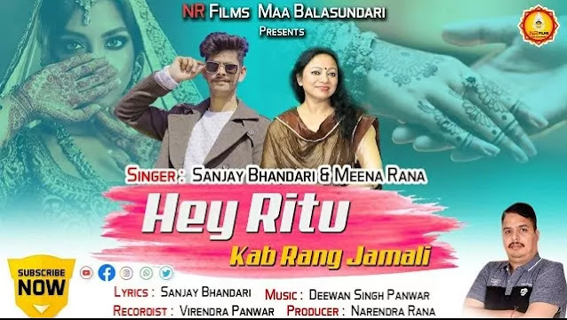 Hey Ritu (Kab Rang Jamali) Song Mp3 Download