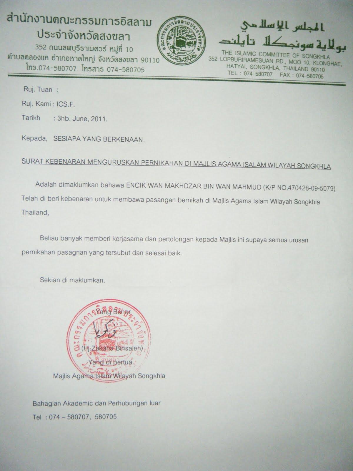 No Surat Perakuan Cerai