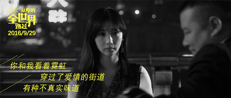 I Belonged To You China Movie