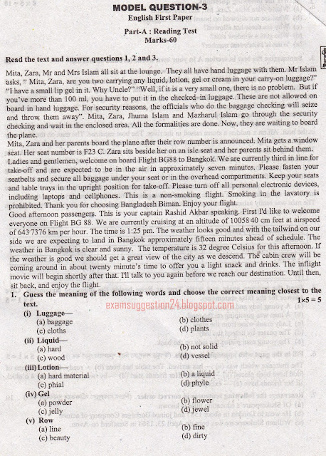 jsc question 2016,jsc english 1st paper suggestion 2016,jsc english 1st paper suggestion 2016 All Board,jsc english 1st paper model question 2016,jsc english 1st paper solution,jsc english 1st paper out 2016,JSC 100% Common Question & suggestion,JSC Exam,jsc english 1st paper question 2016 For All Board,jsc english 1st paper question out 2016 