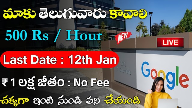 Google Work from Home Jobs Recruitment | Latest Part Time Jobs 