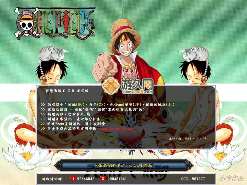 One piece marine defense loading page