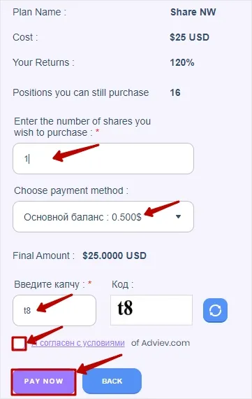 Покупка акций в Adviev 3