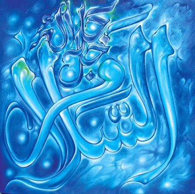 ALLAH Name HD Wallpapers