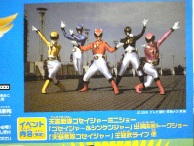 Tensou Sentai Goseiger