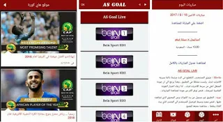 as goal بث مباشر مباريات اليوم بدون تقطيع موقع اس جول, اس جول AS Goal مباريات اليوم بث مباشر بدون تقطيع