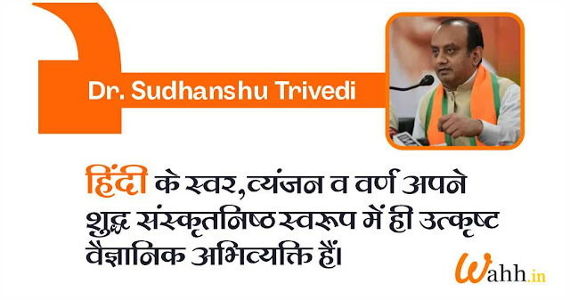 Famous Quotes By Sudhanshu Trivedi