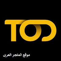 تود,شرح تطبيق تود tod,منصة تود tod,ما هي تطبيقات التحميل الجانبي,استعراض منصة تود tod,تطبيق tod,طريقة تثبيت تطبيق التليجرام,تطبيق,منصة تود بين سبورت,