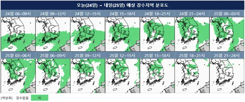오늘~내일 예상 강수지역 분포도