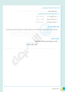النماذج الاسترشادية الأضواء في اللغة العربية الصف الرابع على مقرر فبراير