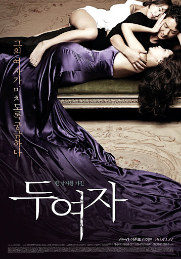 MF - Two Women 2010 KOR HDRip x264 720p-PREGM